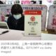 转：分析：数字人民币背后的管控升级和代价